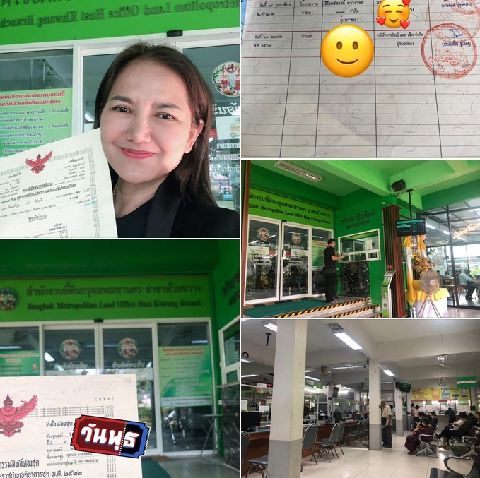 ทรัพย์สิน 1