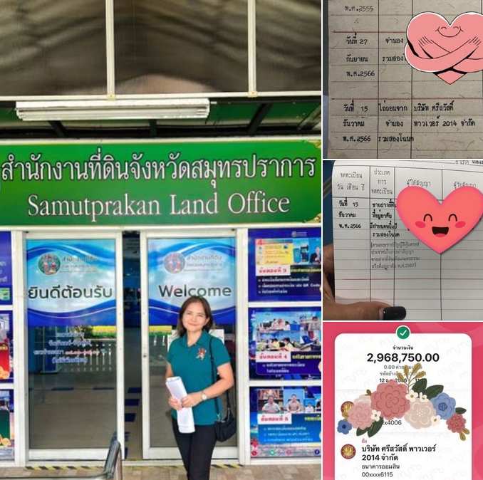 ทรัพย์สิน 3