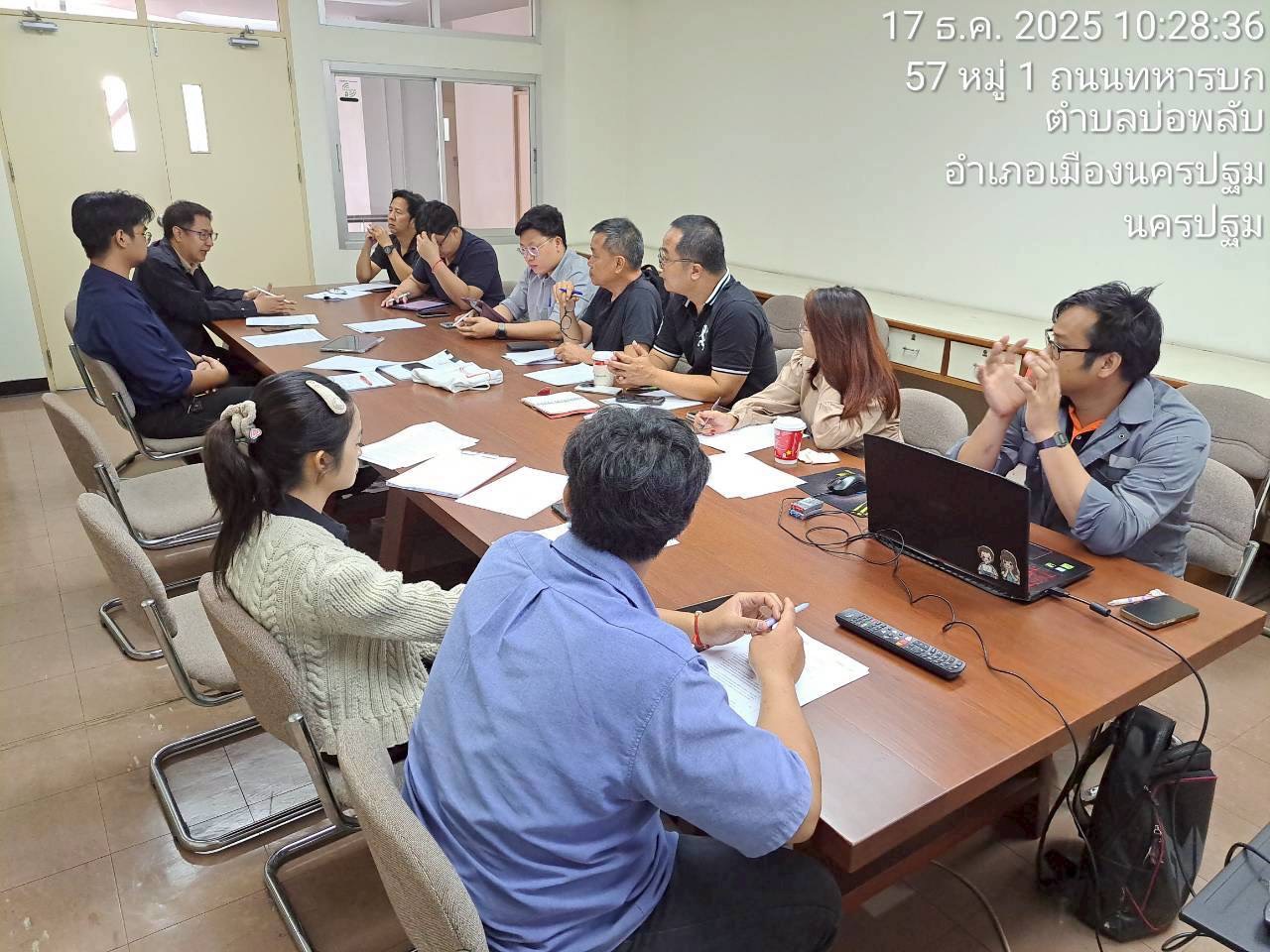 ประชุม